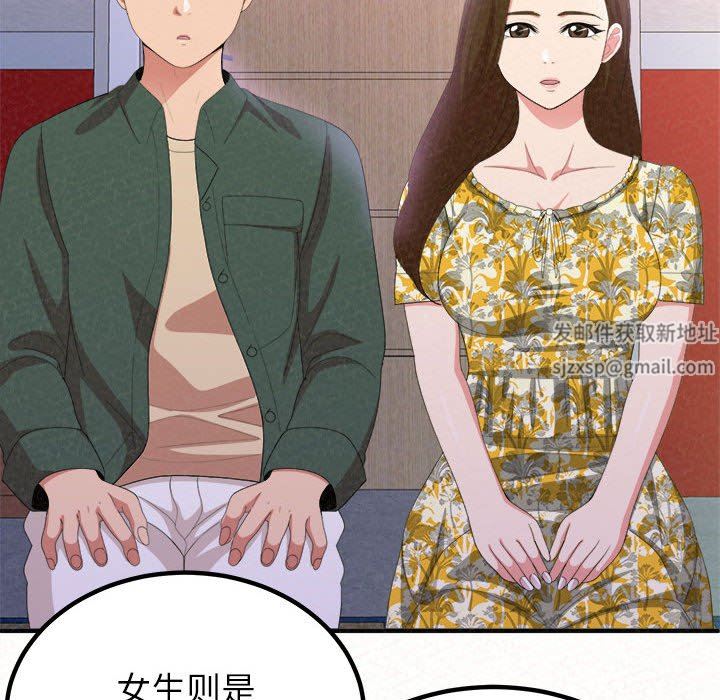 懵懂男生的恋爱史第15话