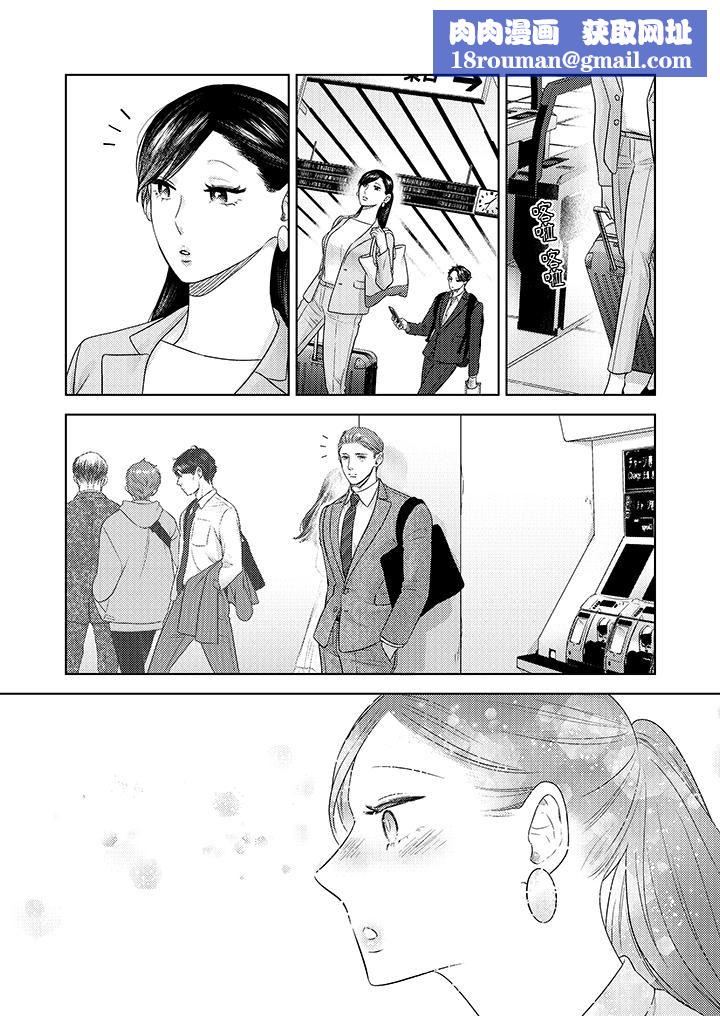 部长大叔狡猾且精力绝伦~仅限于週末的恋爱,开始了第35话