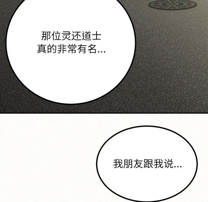 懵懂男生的恋爱史第15话