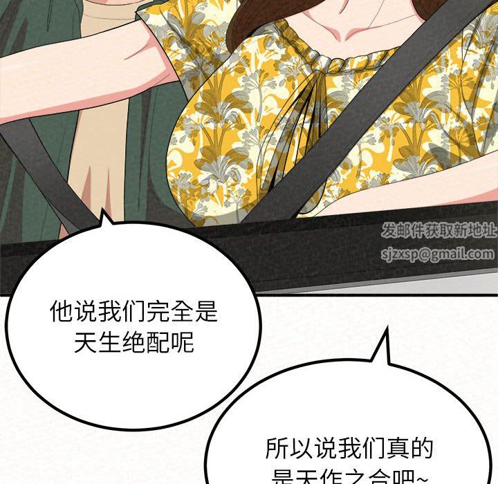 懵懂男生的恋爱史第15话