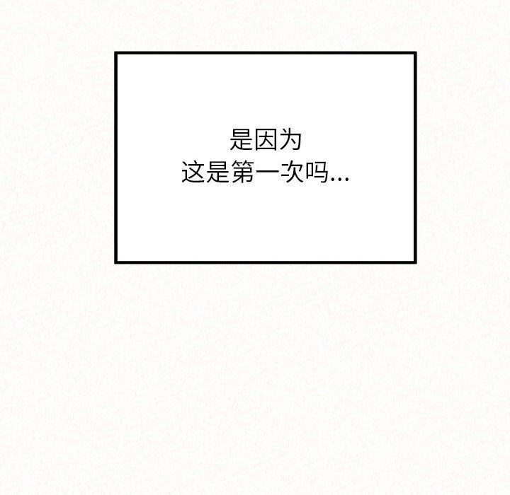 懵懂男生的恋爱史第15话