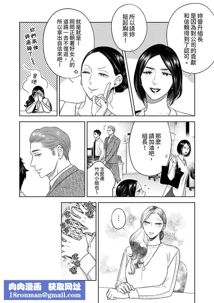 部长大叔狡猾且精力绝伦~仅限于週末的恋爱,开始了第36话