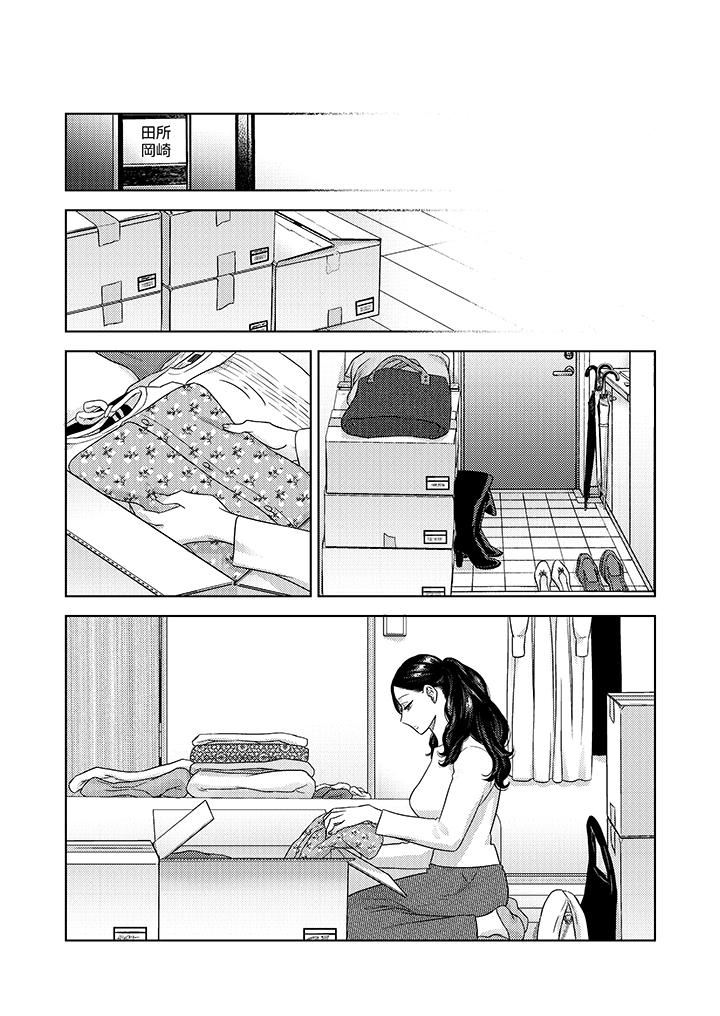 部长大叔狡猾且精力绝伦~仅限于週末的恋爱,开始了第36话