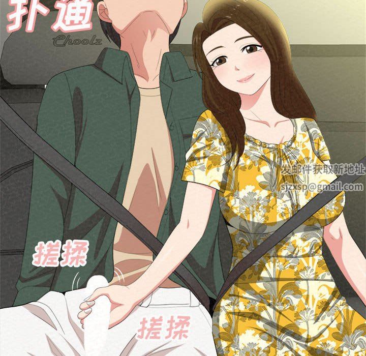 懵懂男生的戀愛史第15話