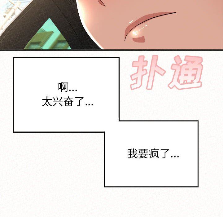 懵懂男生的恋爱史第15话