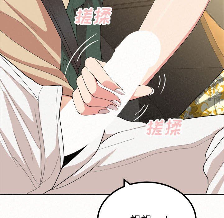 懵懂男生的恋爱史第15话