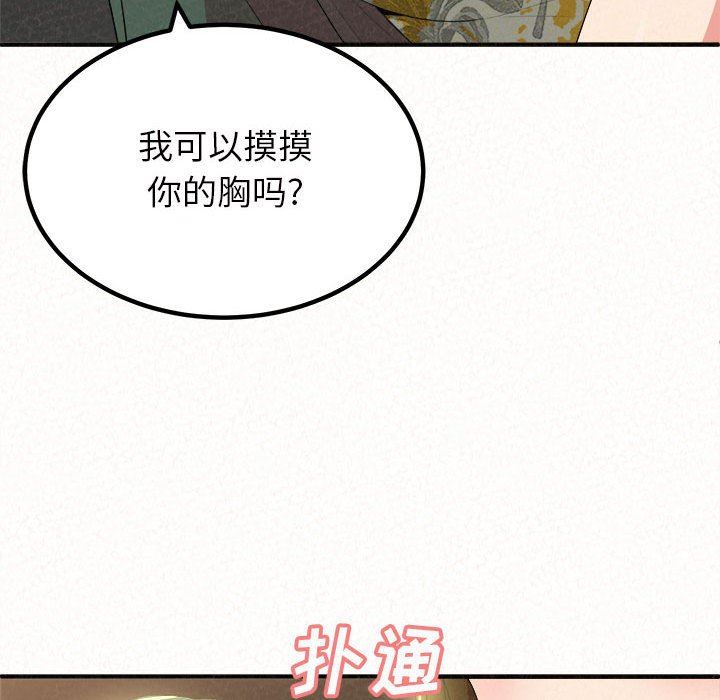 懵懂男生的戀愛史第15話