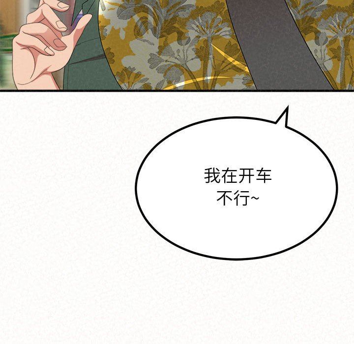 懵懂男生的恋爱史第15话