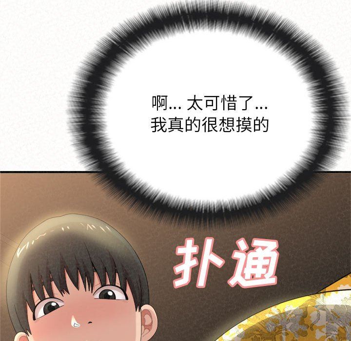 懵懂男生的恋爱史第15话