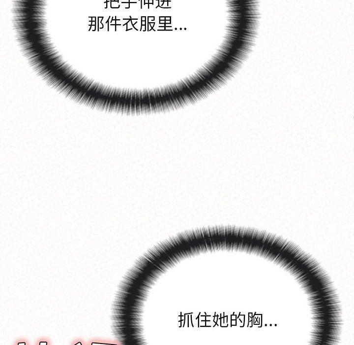 懵懂男生的恋爱史第15话