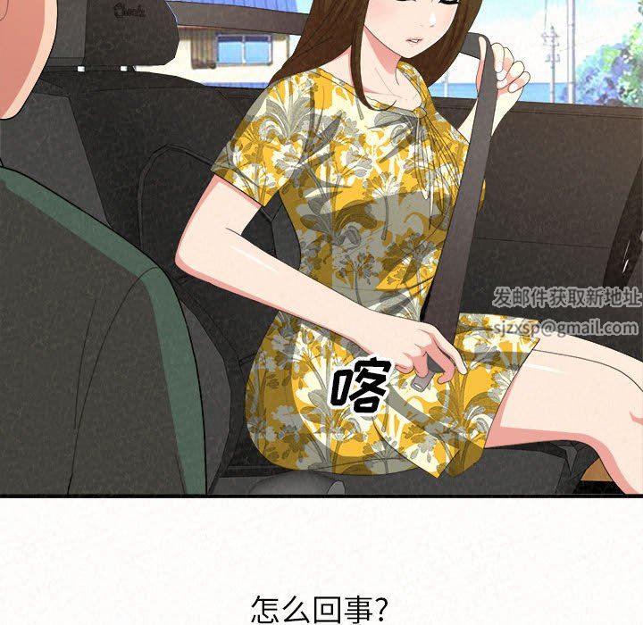 懵懂男生的恋爱史第15话