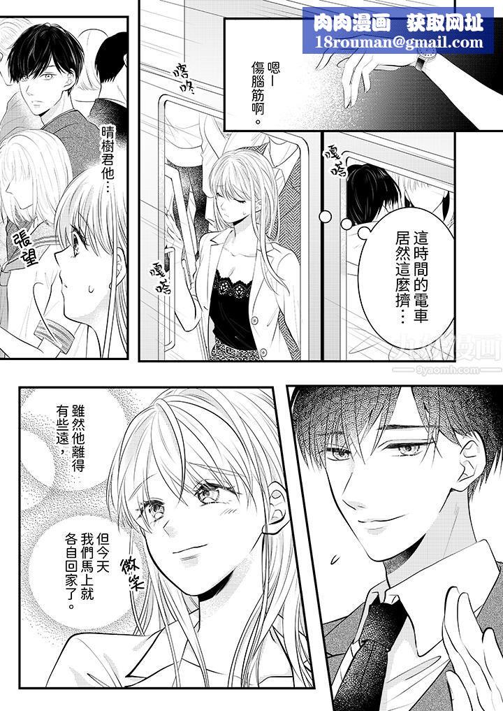 萌新男朋友的肉食爱抚～等妳尽情高潮完，我就为妳插进去第3话