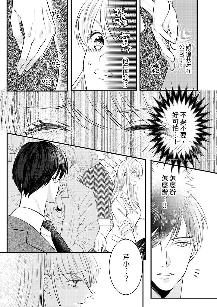 萌新男朋友的肉食爱抚～等妳尽情高潮完，我就为妳插进去第3话