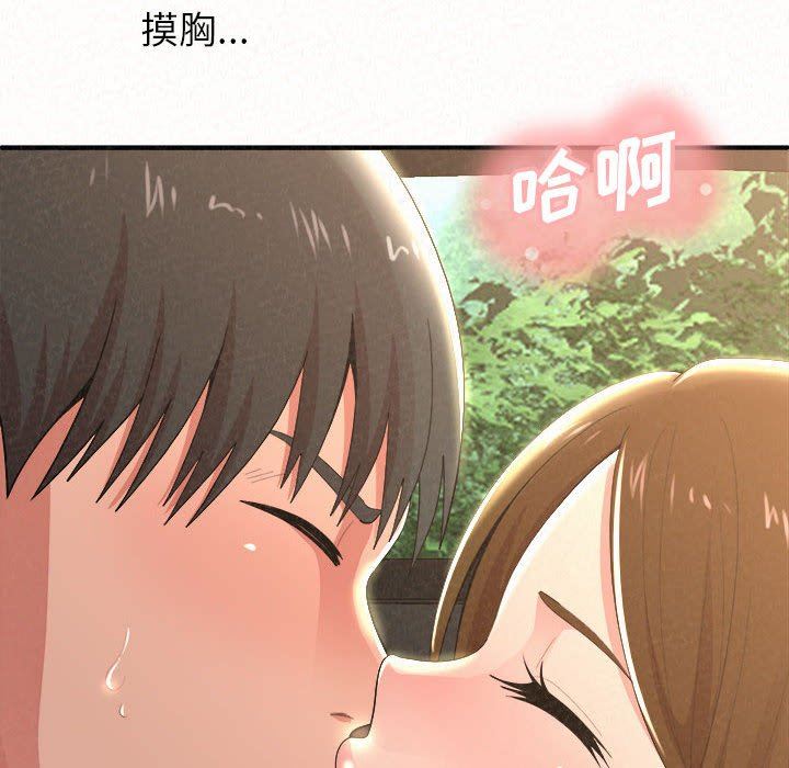 懵懂男生的恋爱史第15话