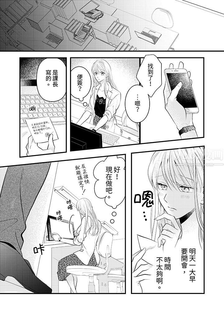 萌新男朋友的肉食爱抚～等妳尽情高潮完，我就为妳插进去第4话