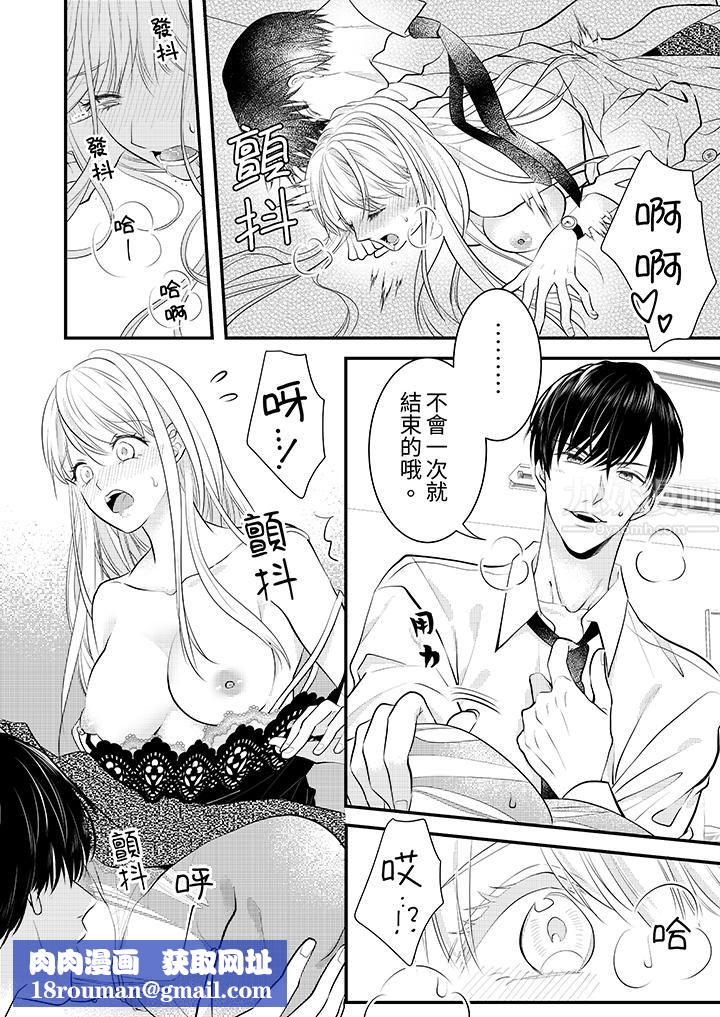 萌新男朋友的肉食爱抚～等妳尽情高潮完，我就为妳插进去第4话