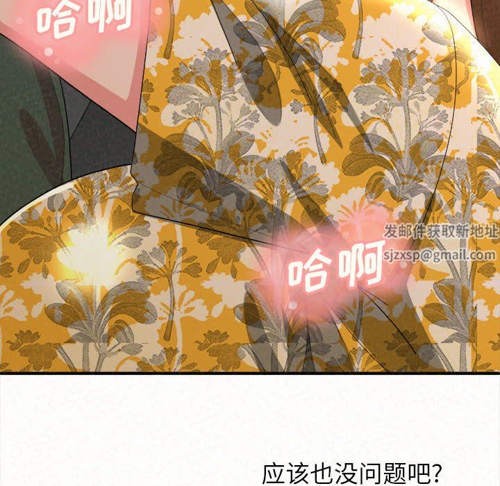 懵懂男生的恋爱史第16话