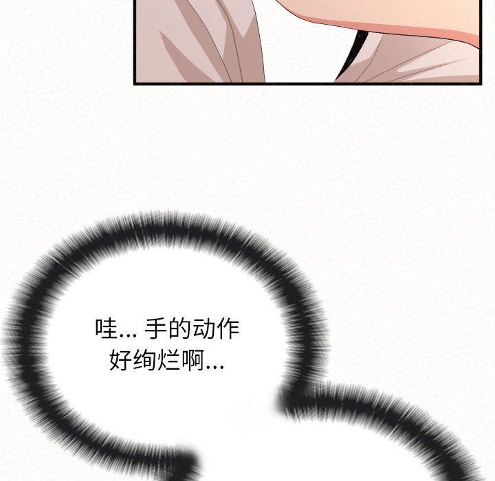 懵懂男生的恋爱史第16话