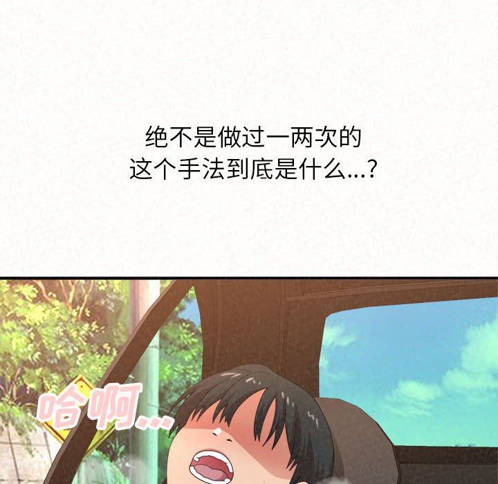 懵懂男生的恋爱史第16话