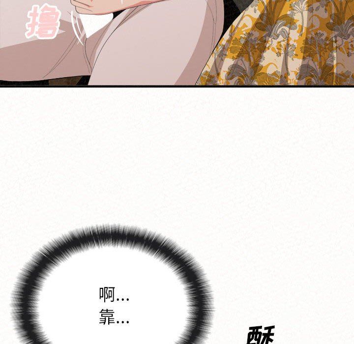 懵懂男生的戀愛史第16話