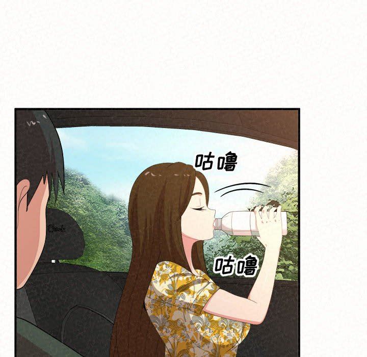 懵懂男生的戀愛史第16話