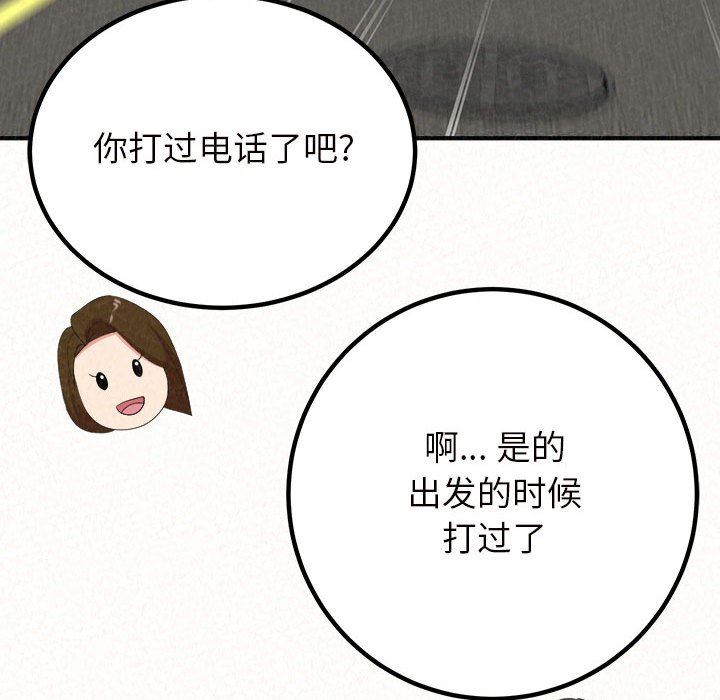 懵懂男生的戀愛史第16話