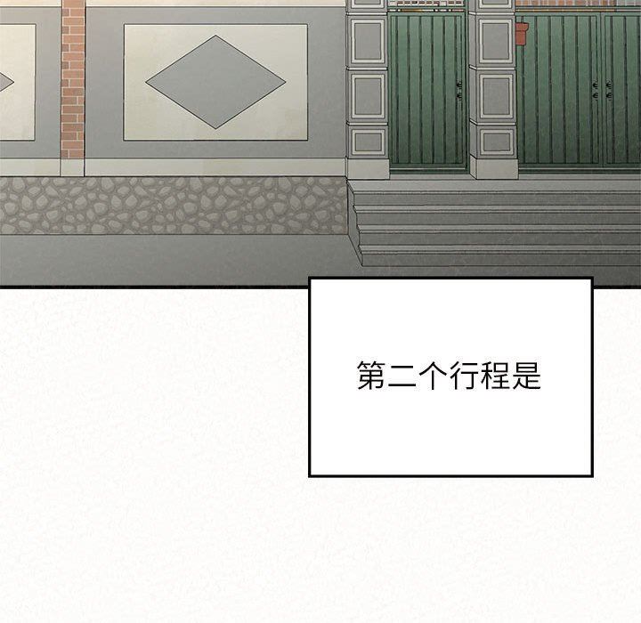 懵懂男生的恋爱史第16话