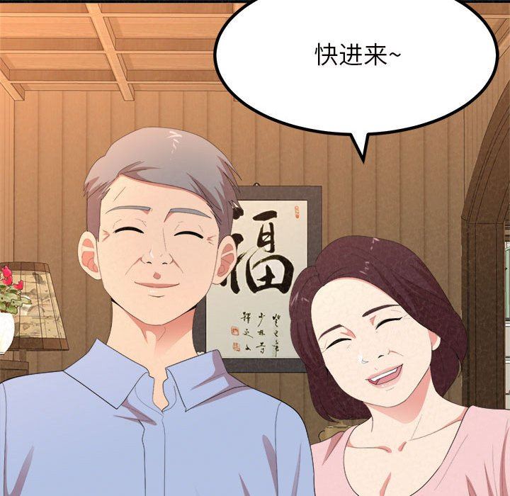 懵懂男生的恋爱史第16话