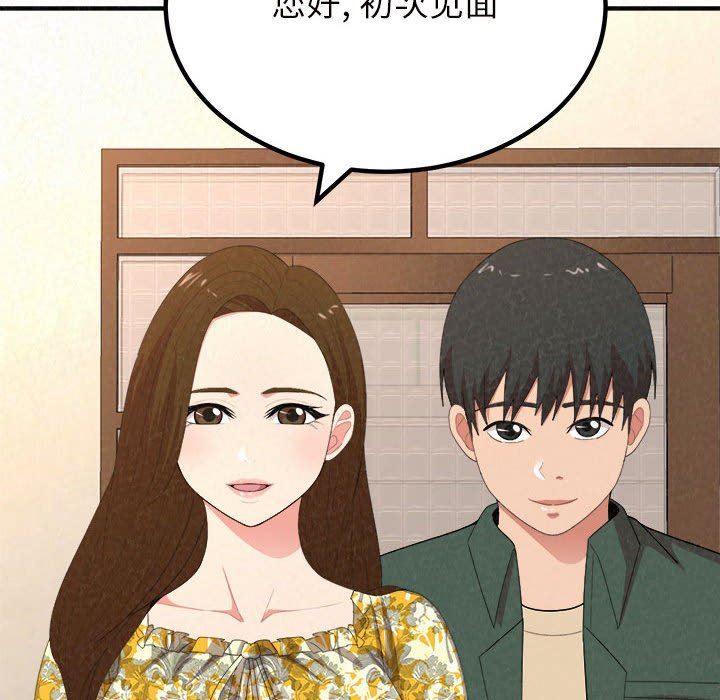 懵懂男生的恋爱史第16话