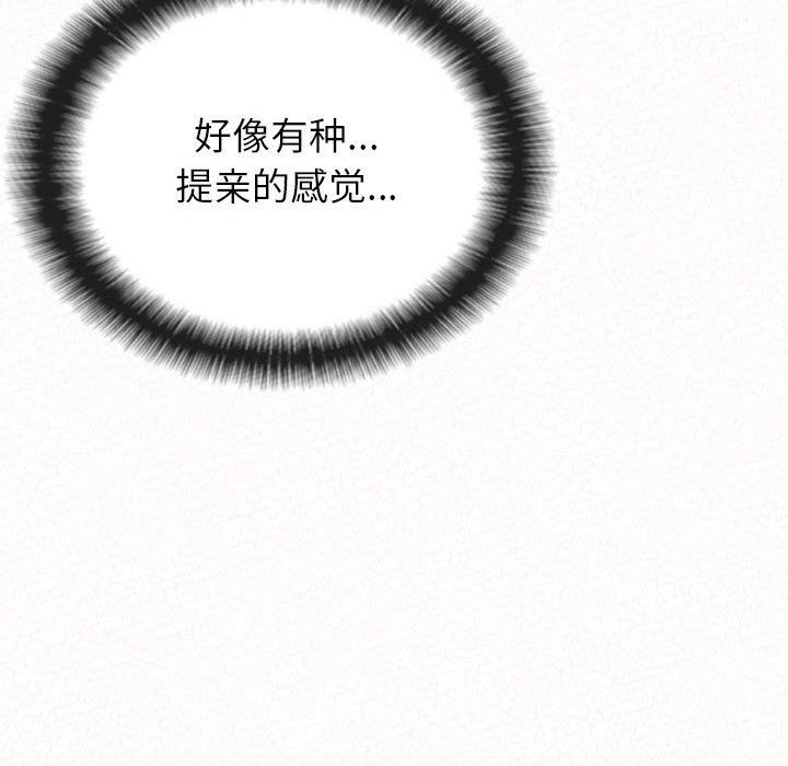 懵懂男生的恋爱史第16话