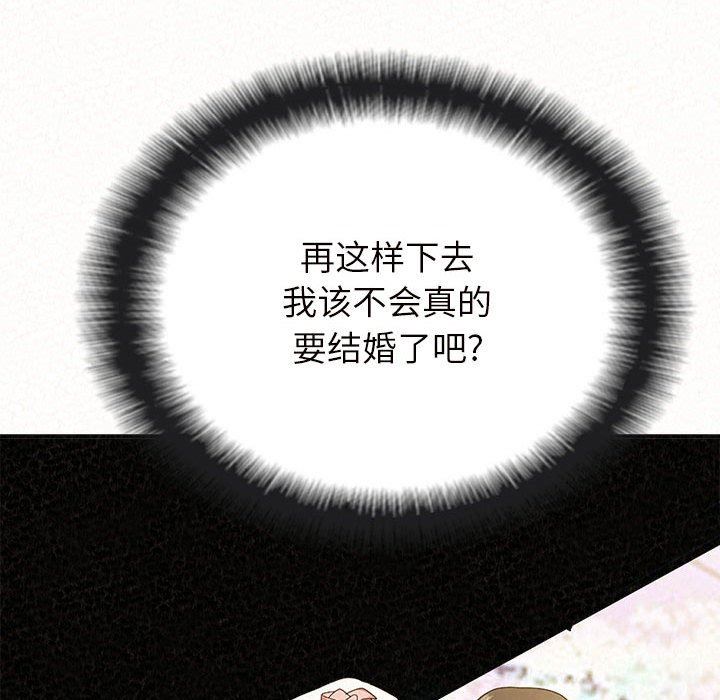 懵懂男生的恋爱史第16话