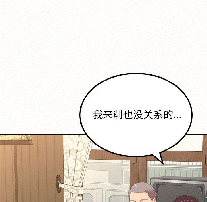 懵懂男生的戀愛史第16話