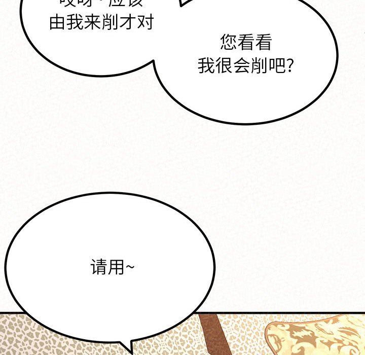 懵懂男生的恋爱史第16话