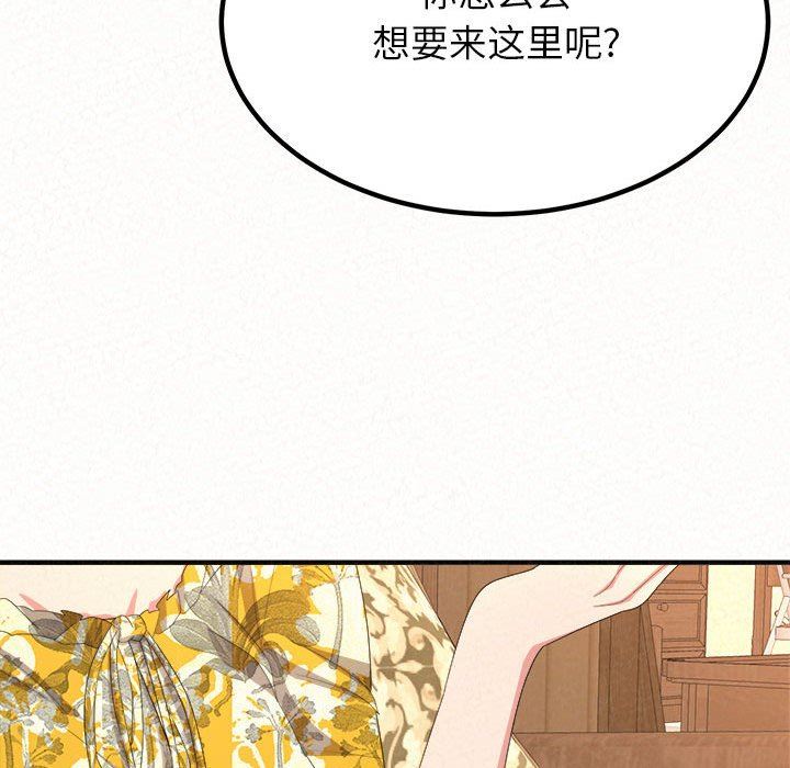 懵懂男生的戀愛史第16話