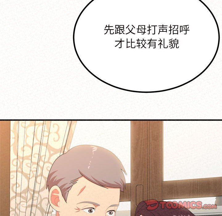 懵懂男生的戀愛史第16話