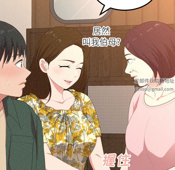 懵懂男生的恋爱史第16话