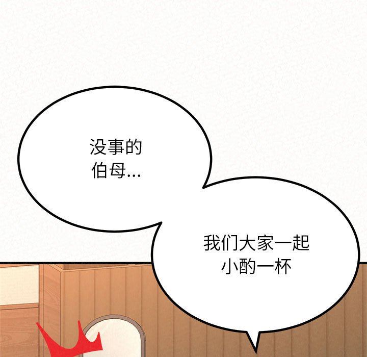 懵懂男生的恋爱史第16话