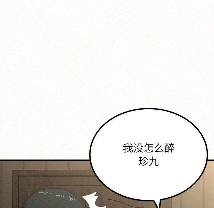 懵懂男生的恋爱史第16话