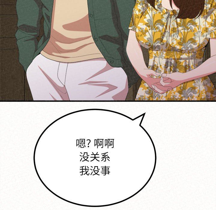 懵懂男生的恋爱史第16话