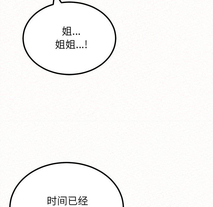 懵懂男生的恋爱史第16话