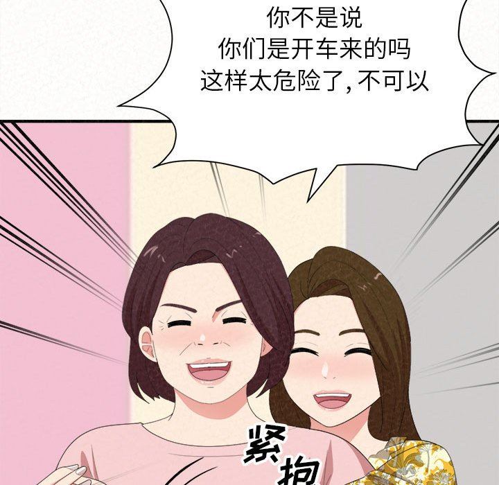 懵懂男生的戀愛史第16話