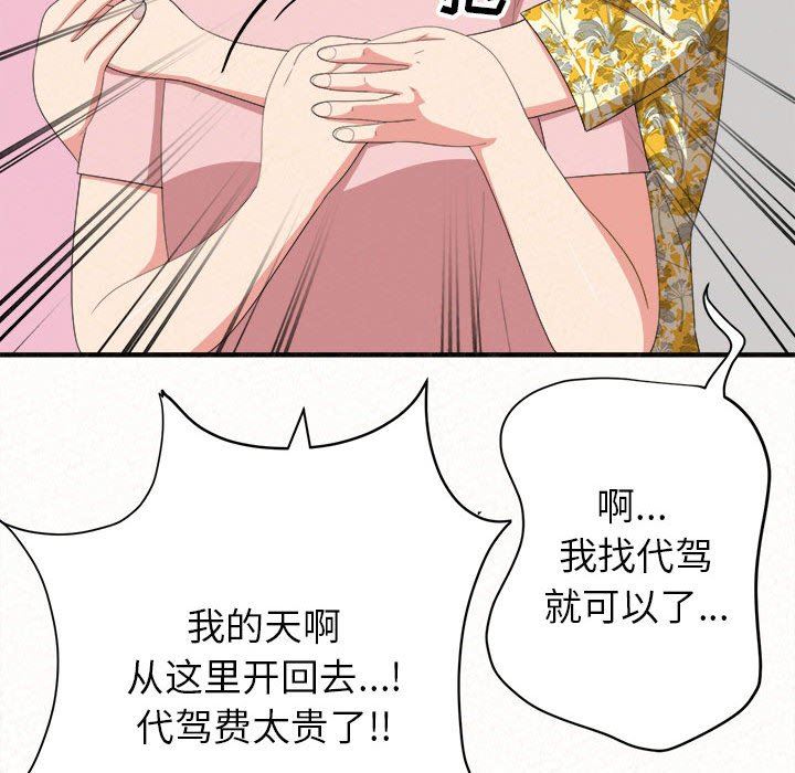 懵懂男生的恋爱史第16话