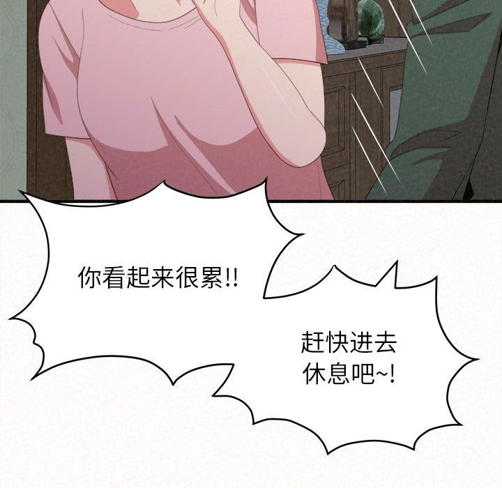 懵懂男生的恋爱史第16话