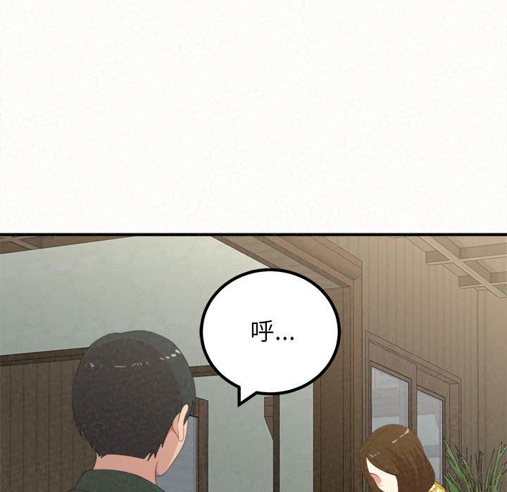 懵懂男生的恋爱史第16话