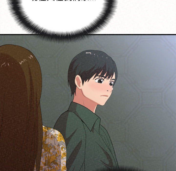 懵懂男生的恋爱史第16话