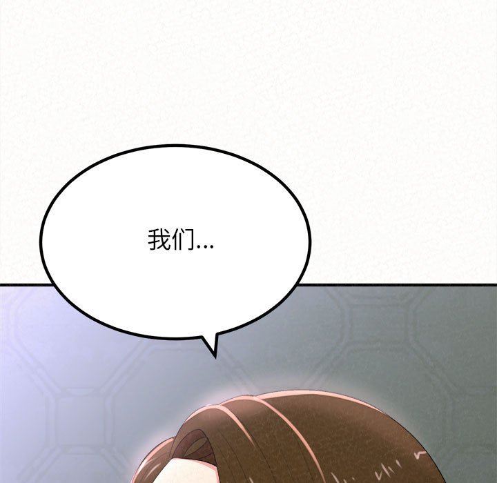 懵懂男生的恋爱史第16话