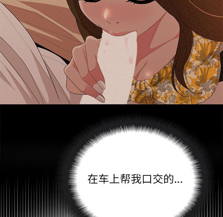 懵懂男生的恋爱史第16话