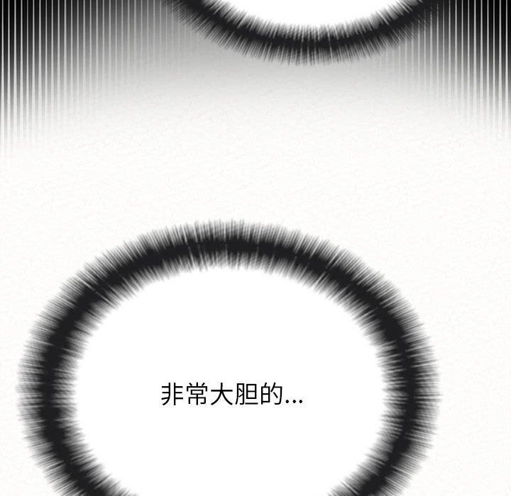 懵懂男生的恋爱史第16话