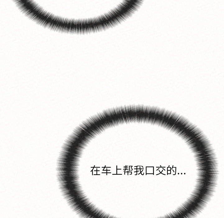 懵懂男生的恋爱史第17话