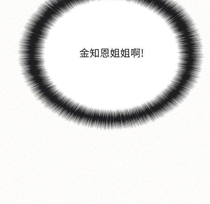 懵懂男生的恋爱史第17话